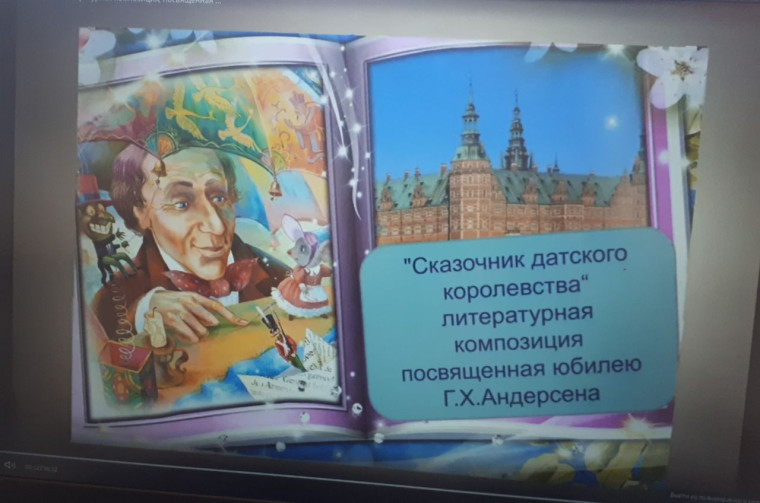 «Сказочник датского королевства».