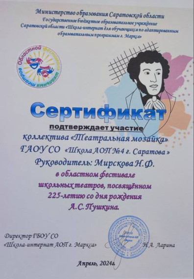 Фестиваль школьных театров.